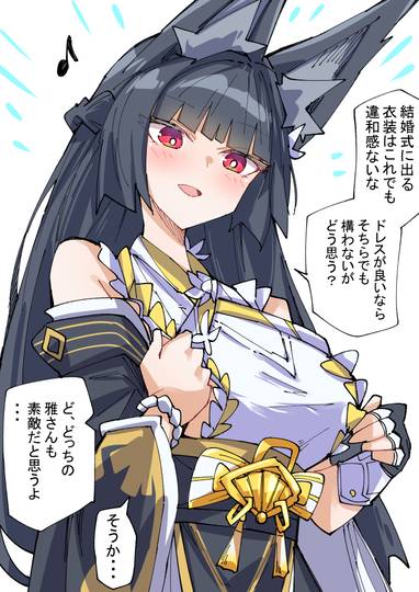 わくわく雅さん 插画-第1张